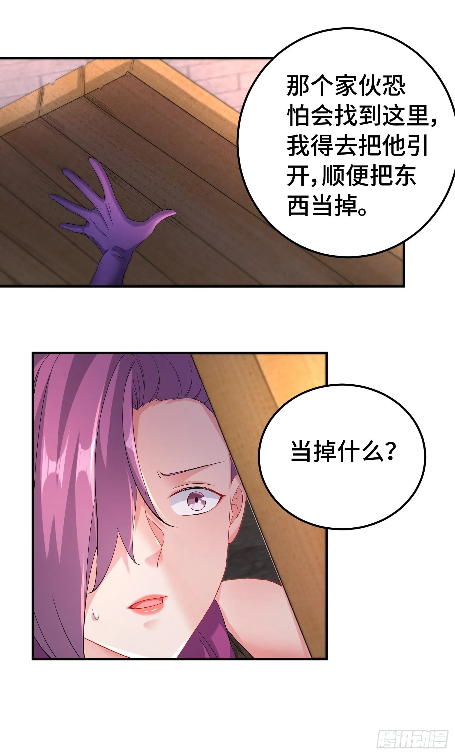 物归原主 第16页