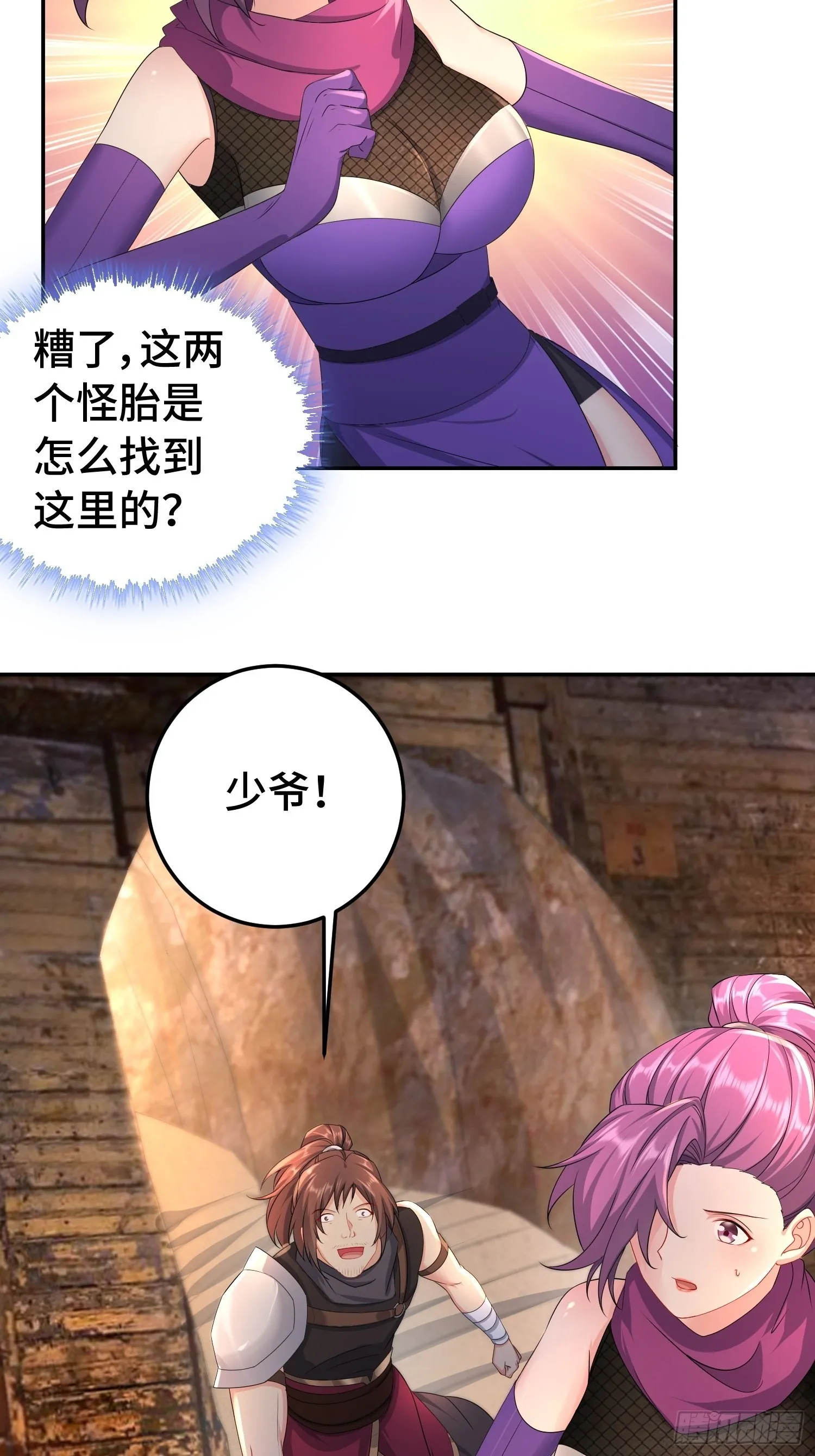 物归原主 第18页