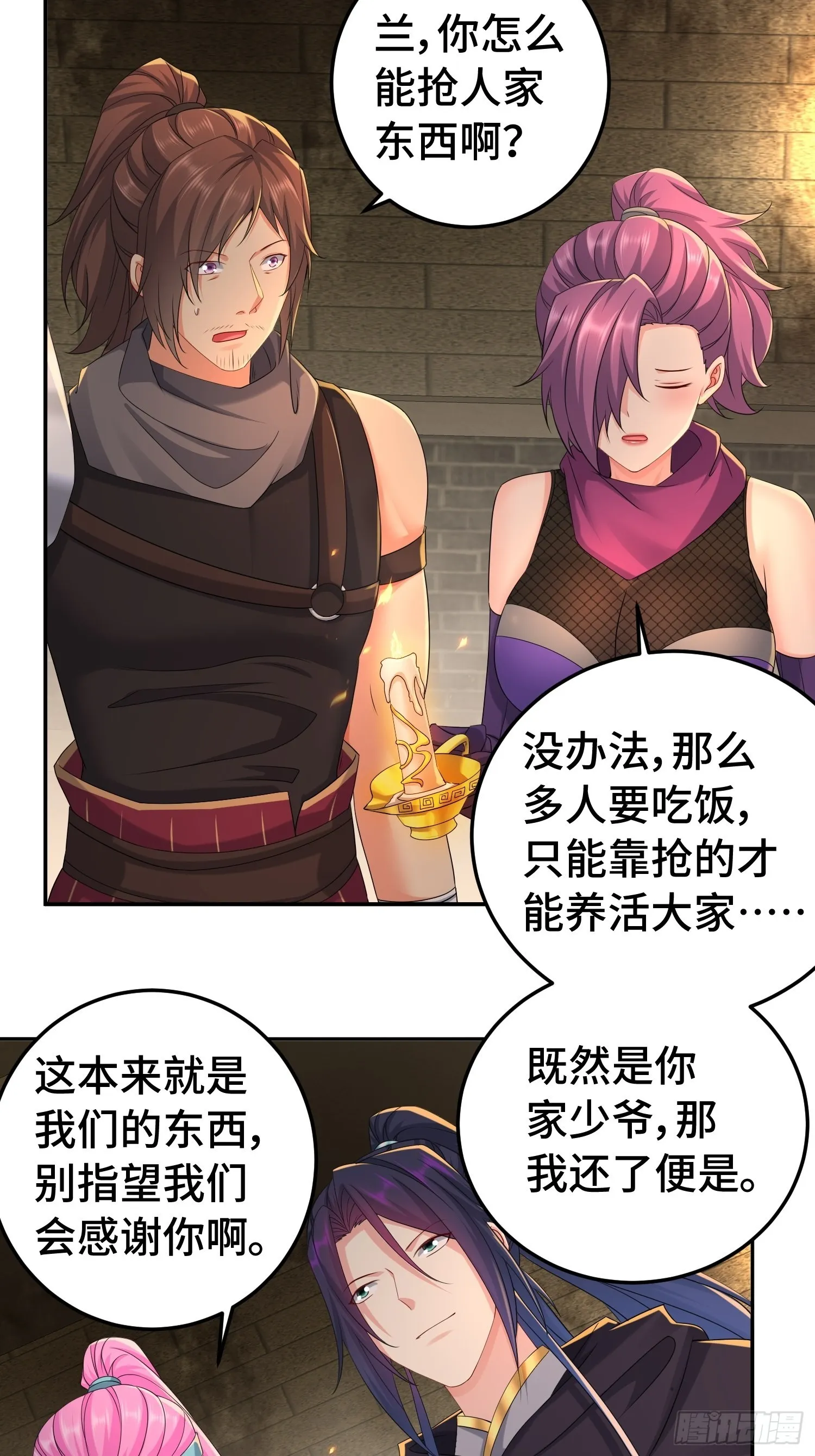 物归原主 第22页