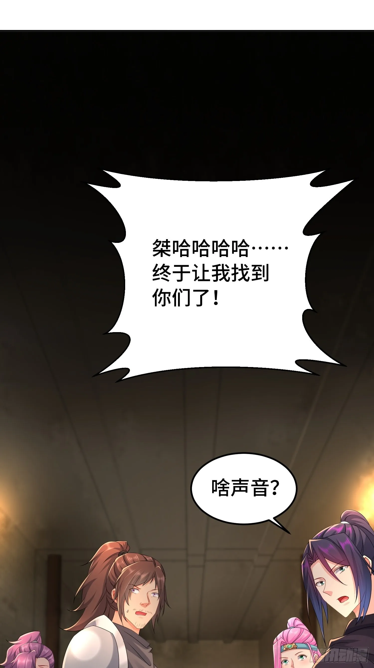 物归原主 第24页