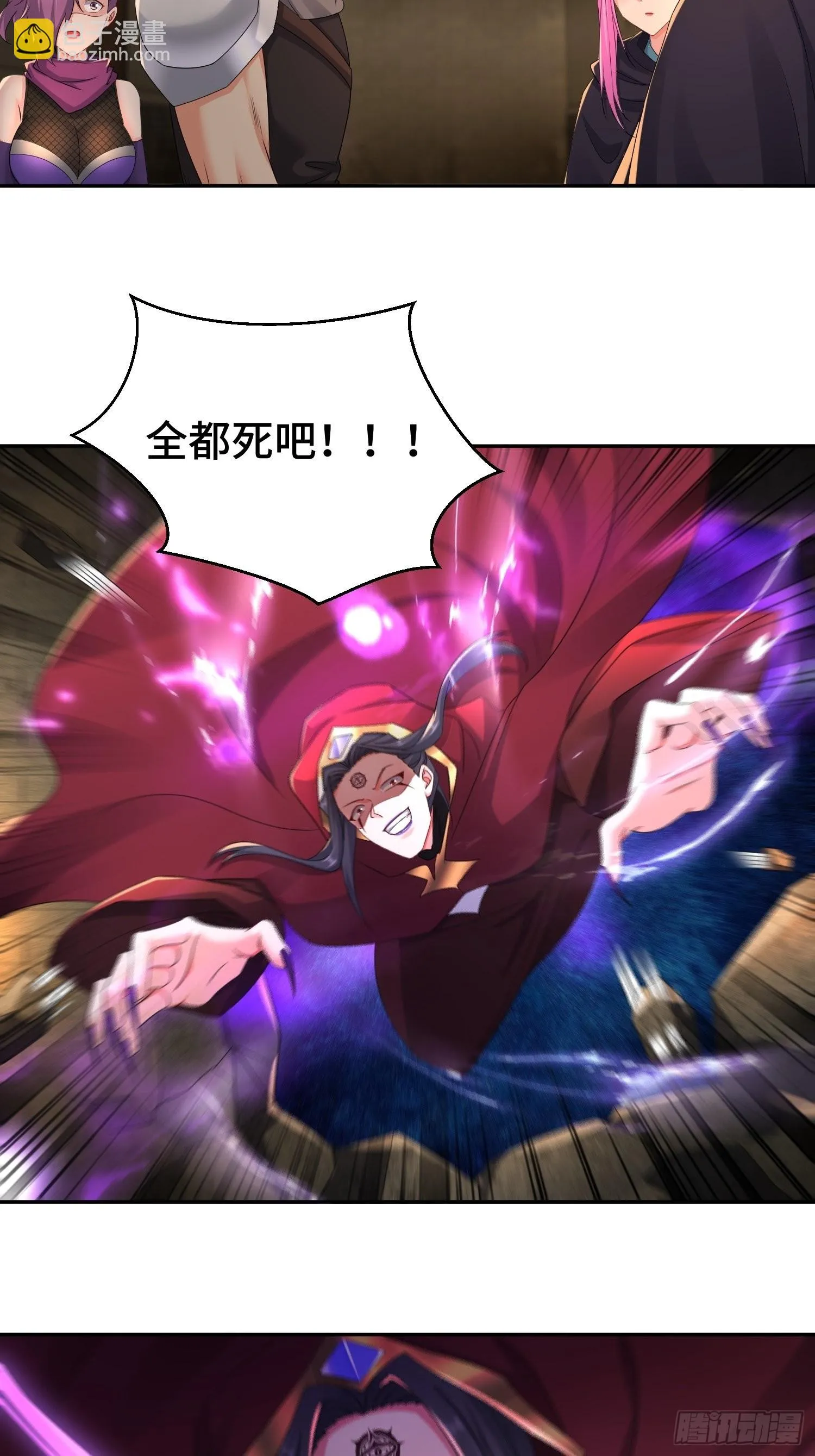 物归原主 第25页