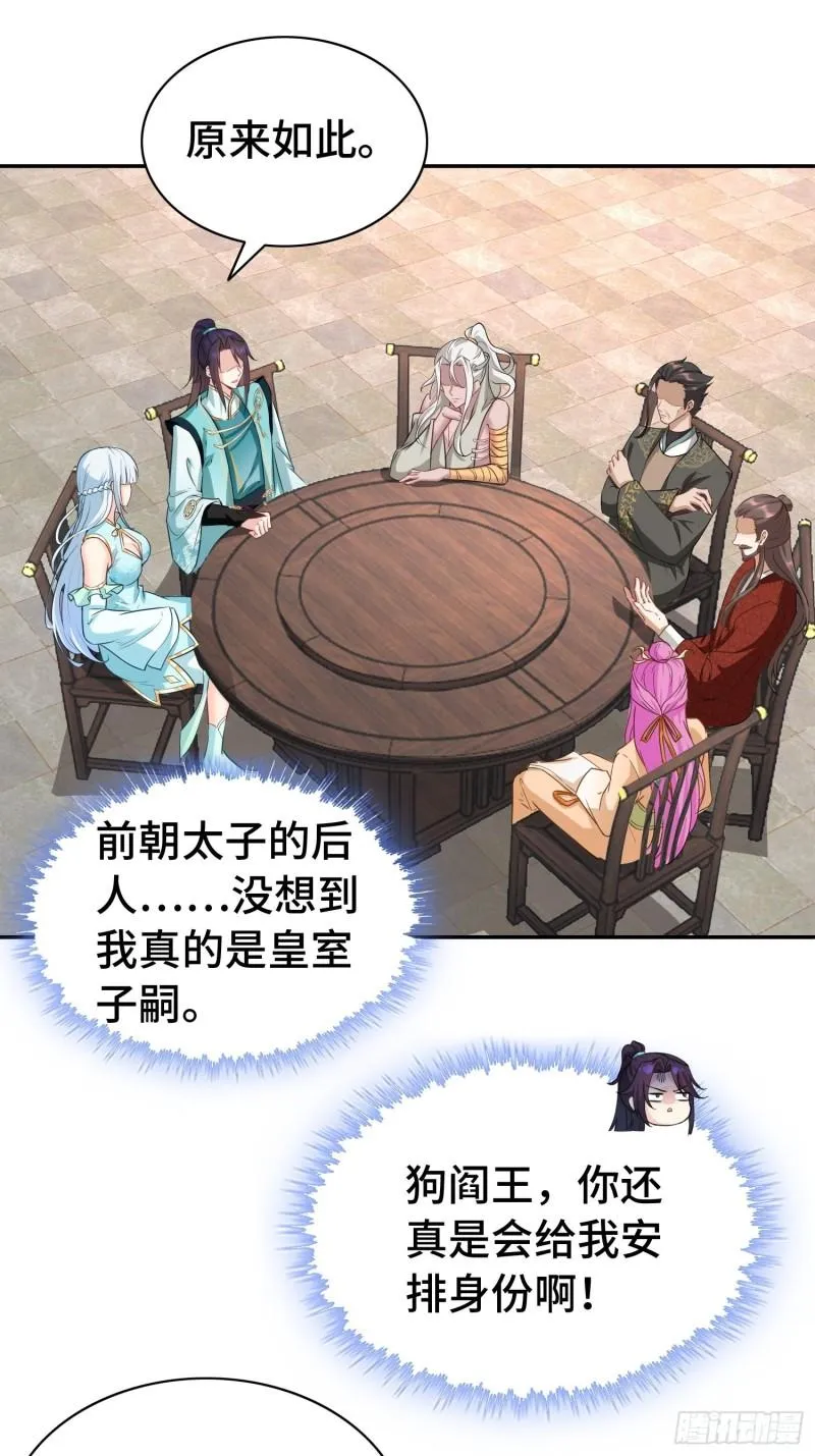 艰难的决定 第2页