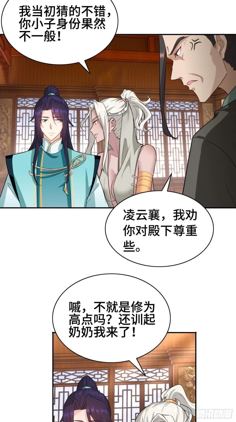 艰难的决定 第3页