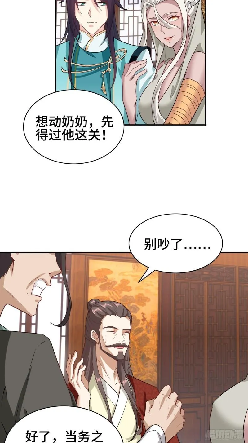 艰难的决定 第4页