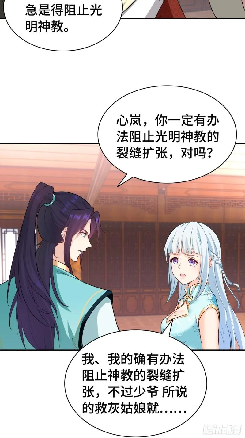 艰难的决定 第5页