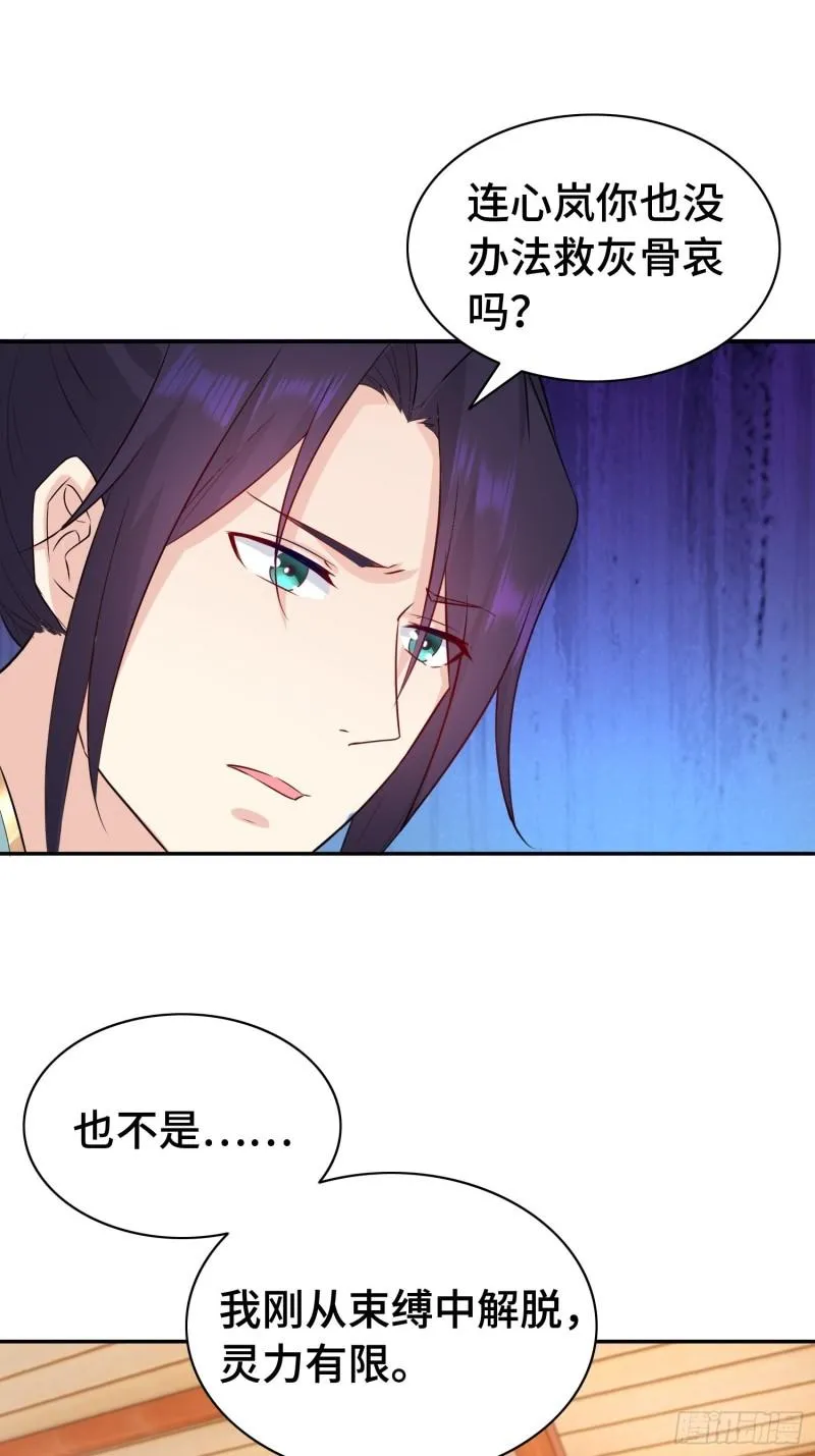 艰难的决定 第6页