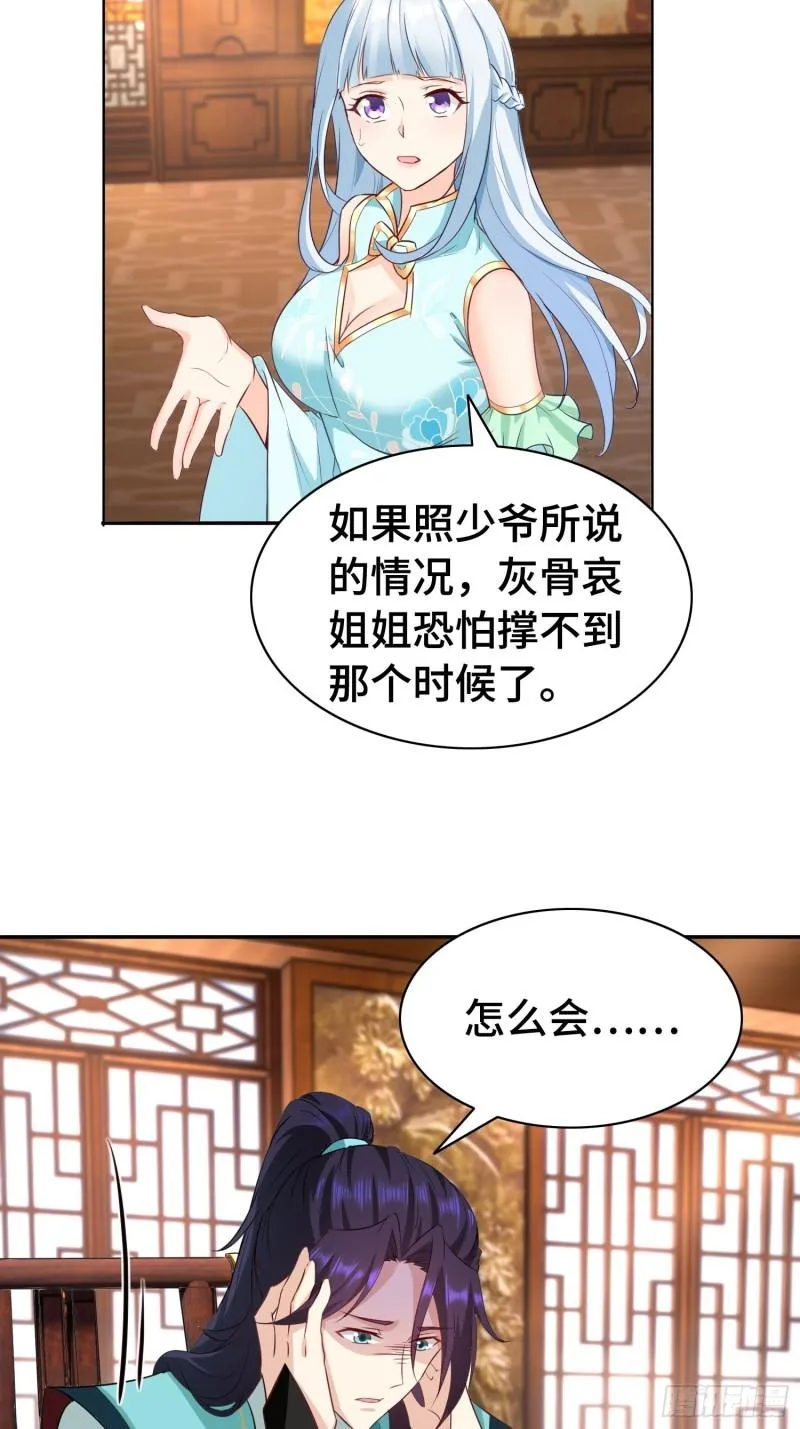 艰难的决定 第9页