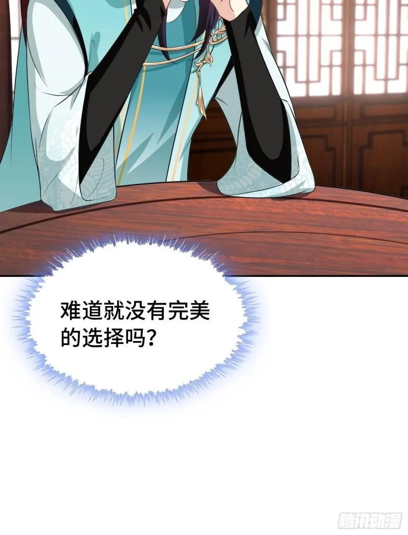 艰难的决定 第10页