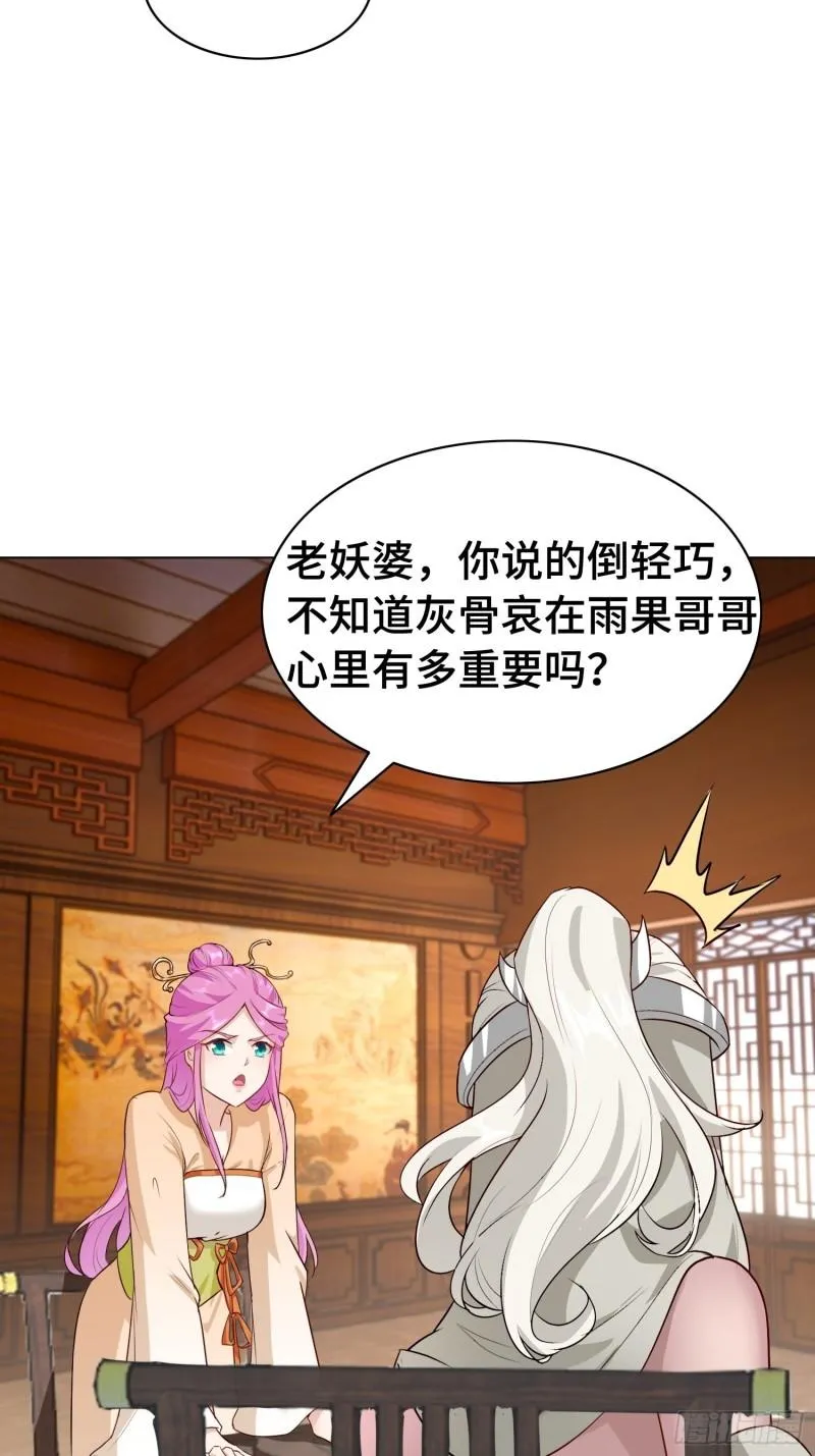 艰难的决定 第12页