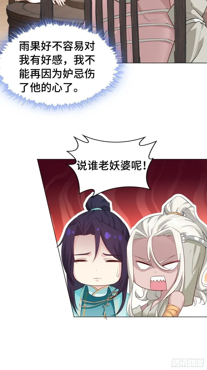 艰难的决定 第13页