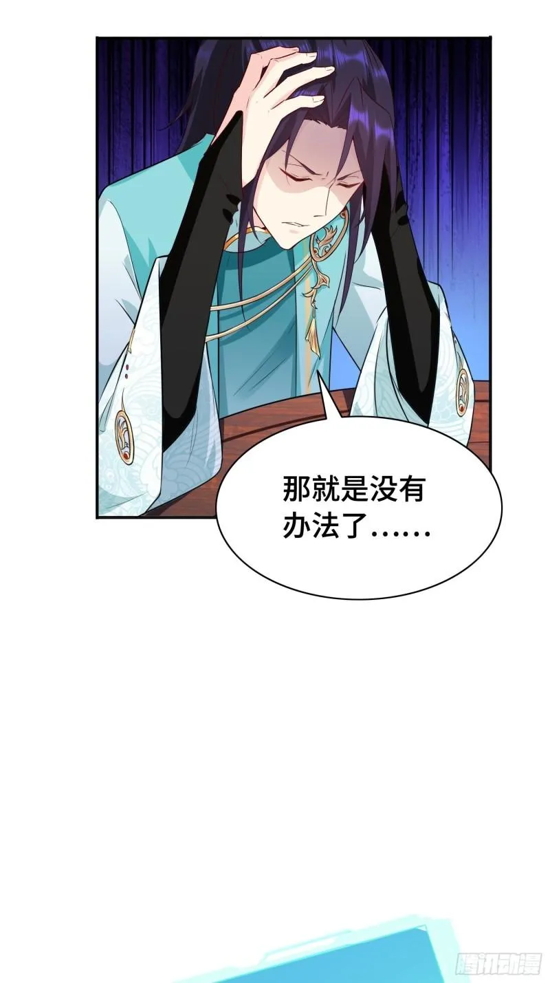 艰难的决定 第16页