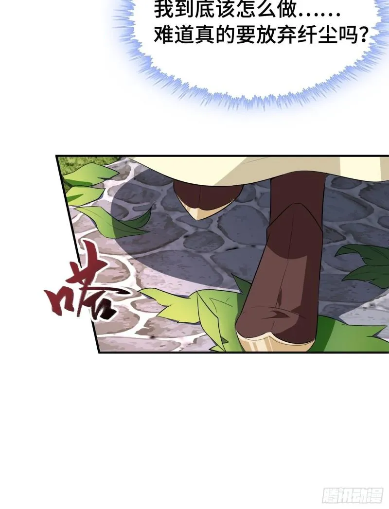 艰难的决定 第17页