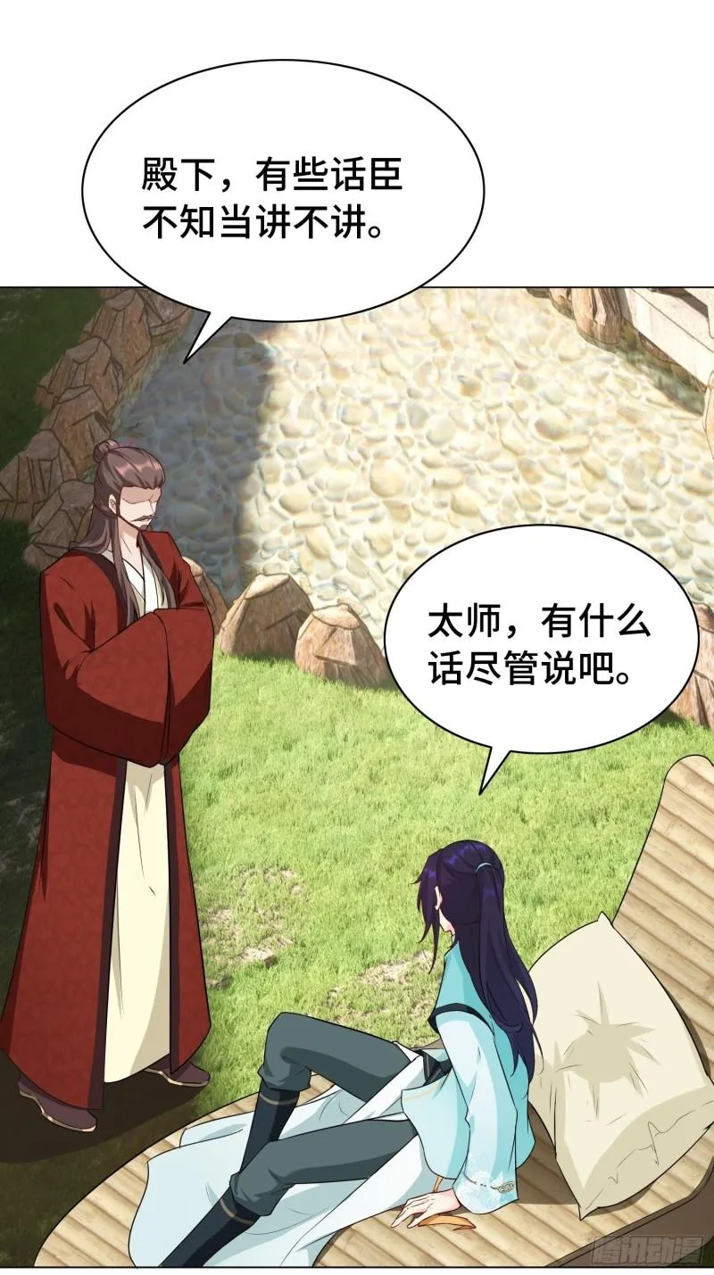 艰难的决定 第18页