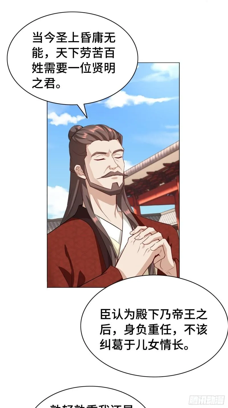 艰难的决定 第19页
