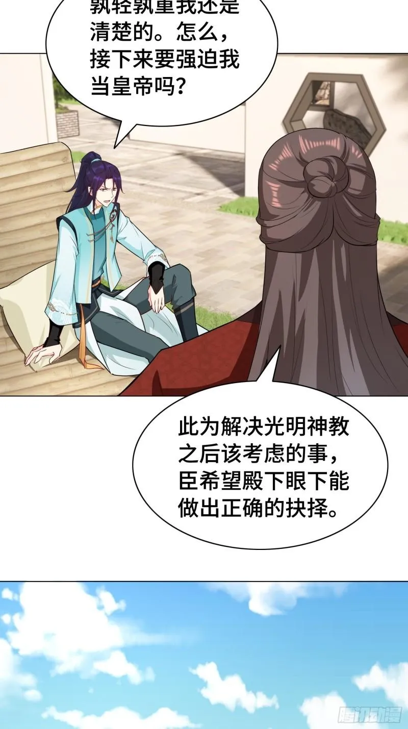 艰难的决定 第20页