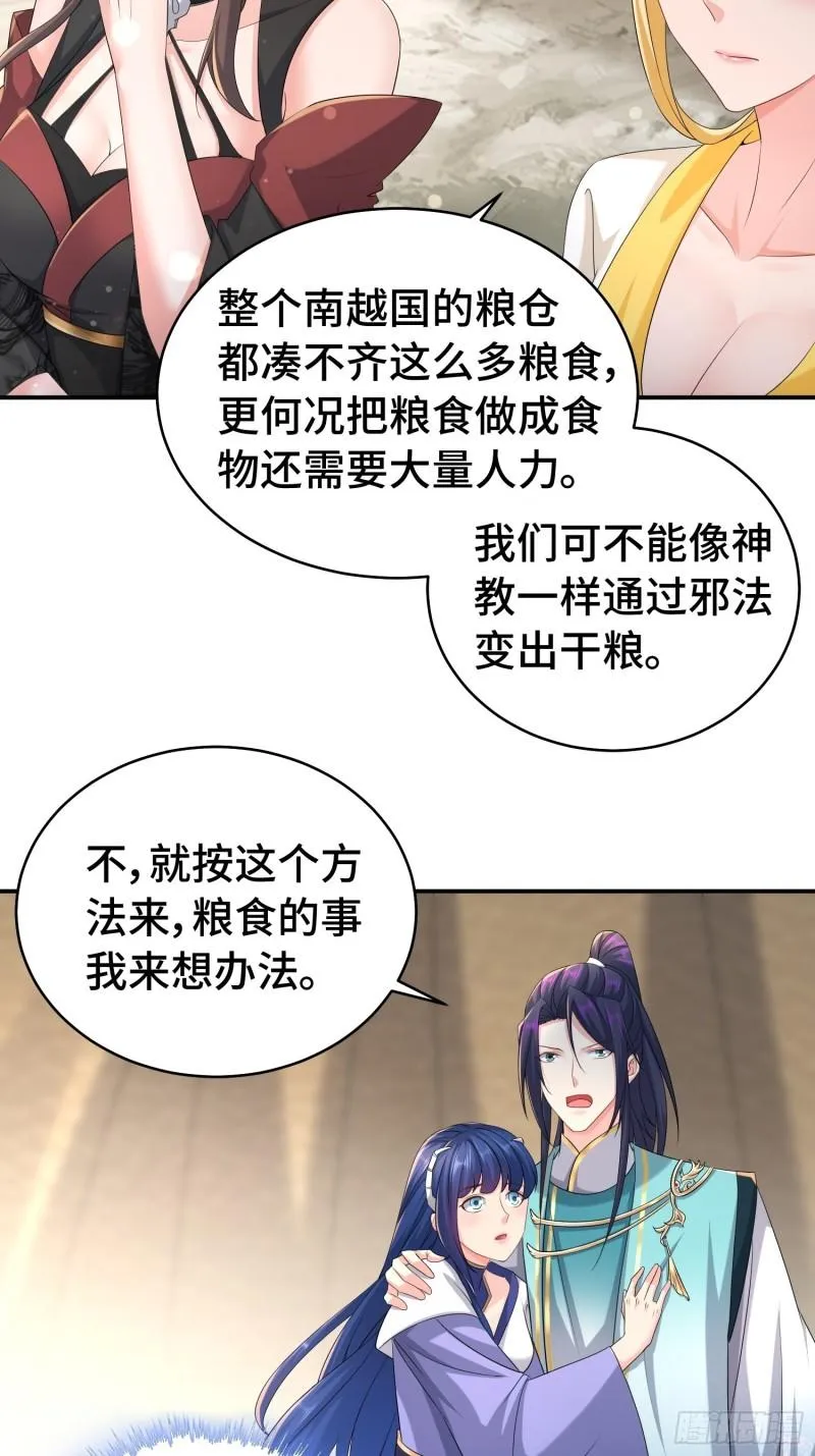 新的计划 第16页