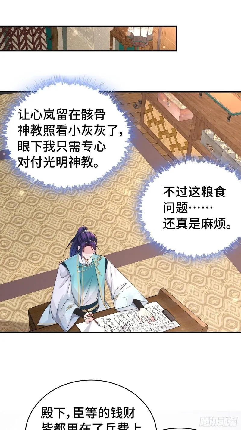 新的计划 第19页