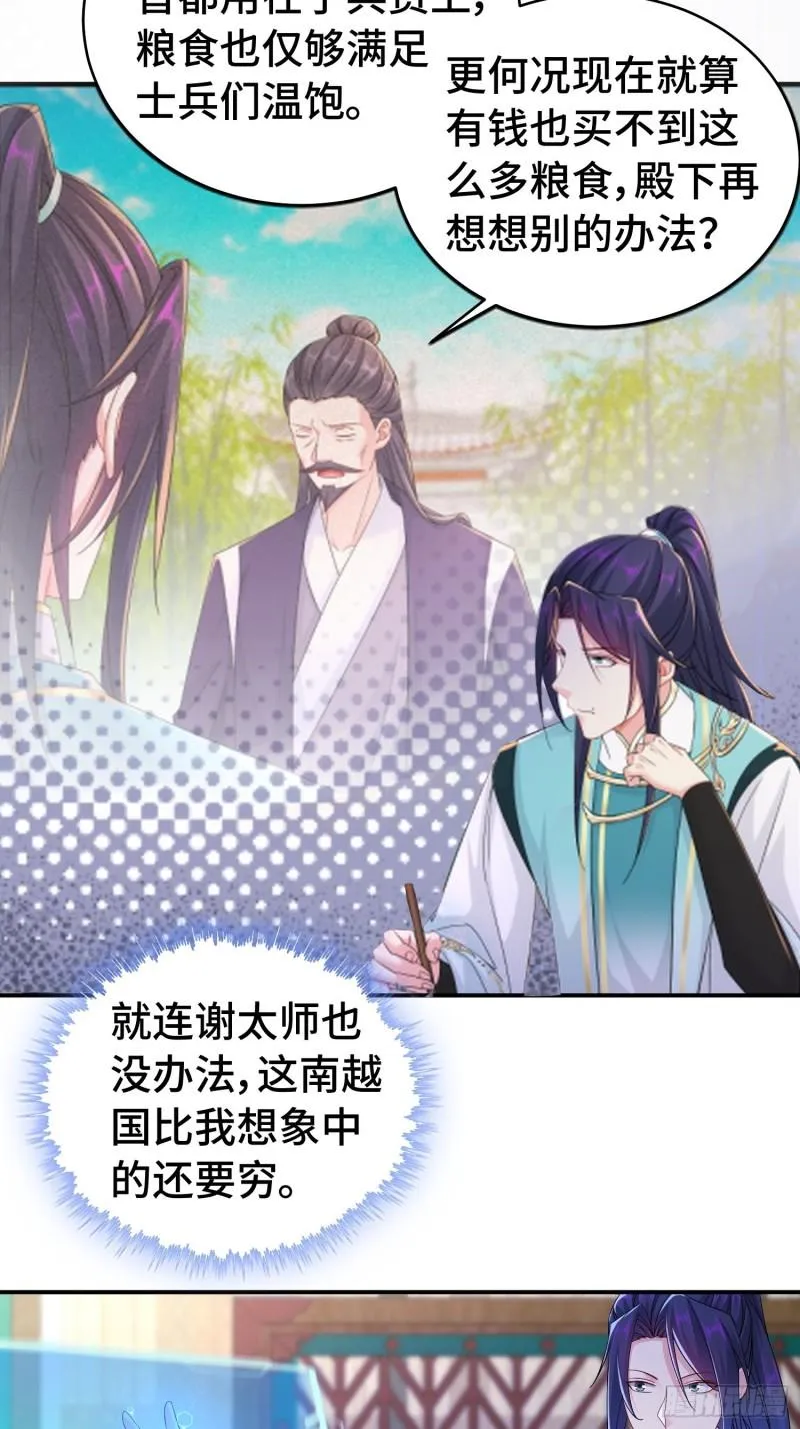 新的计划 第20页
