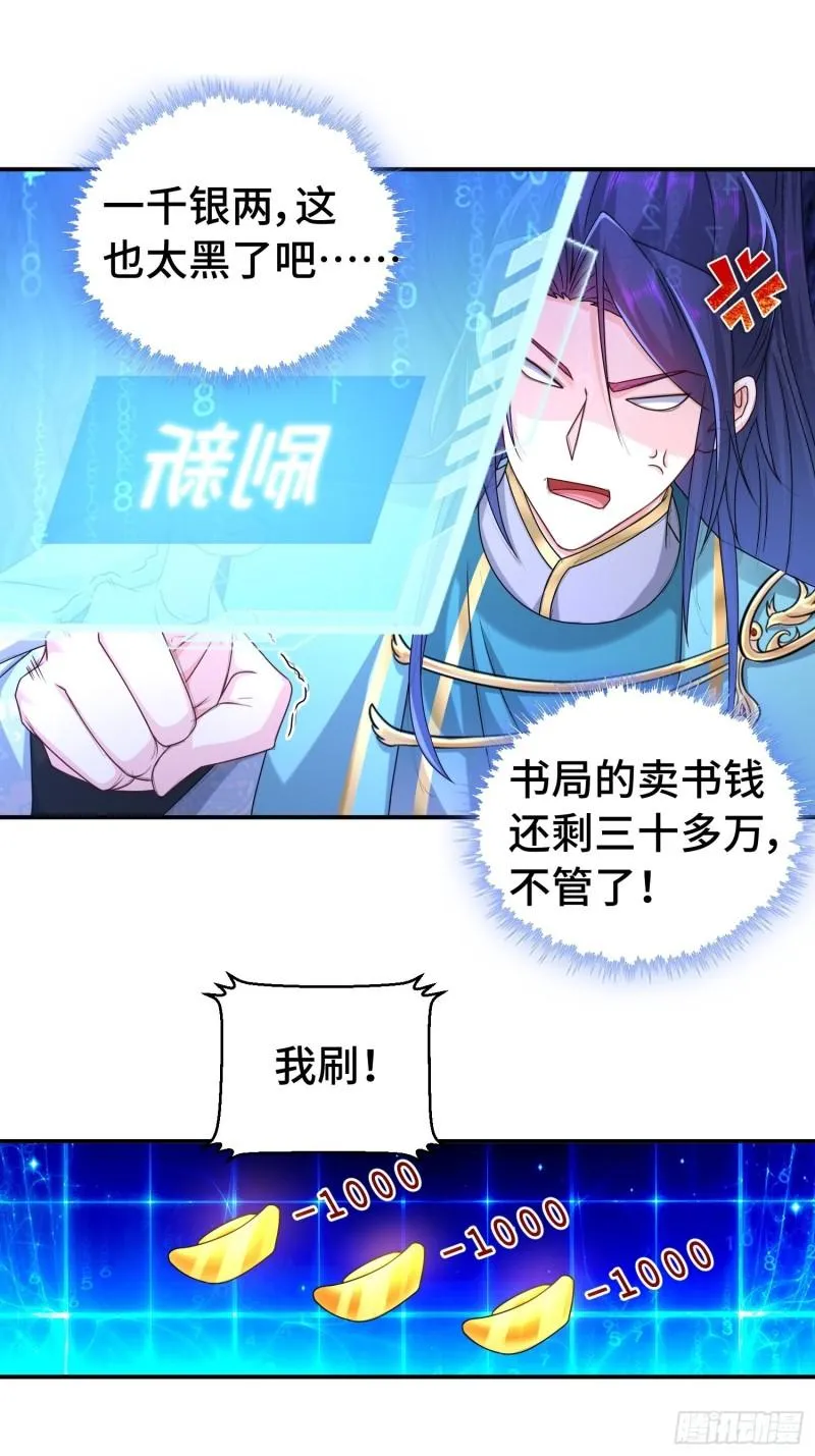 新的计划 第22页