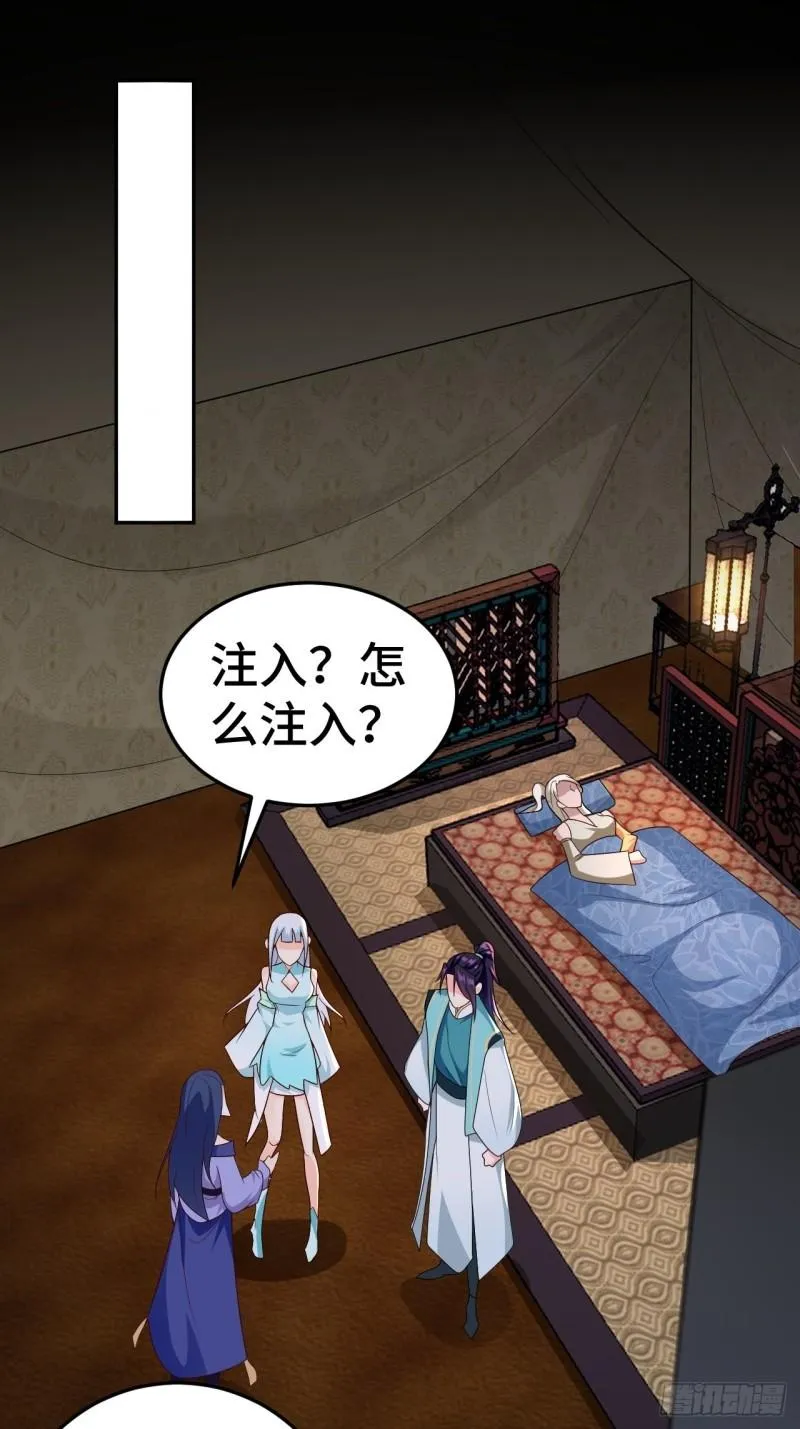 注入力量 第3页
