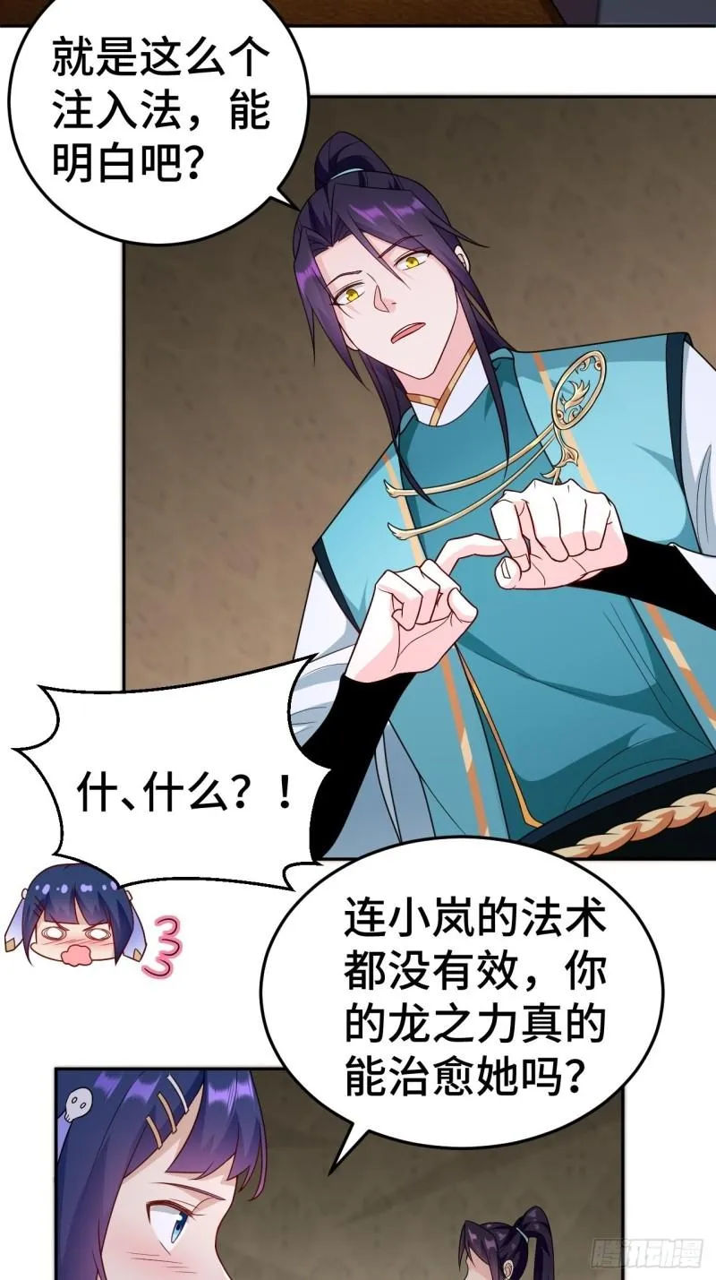 注入力量 第4页