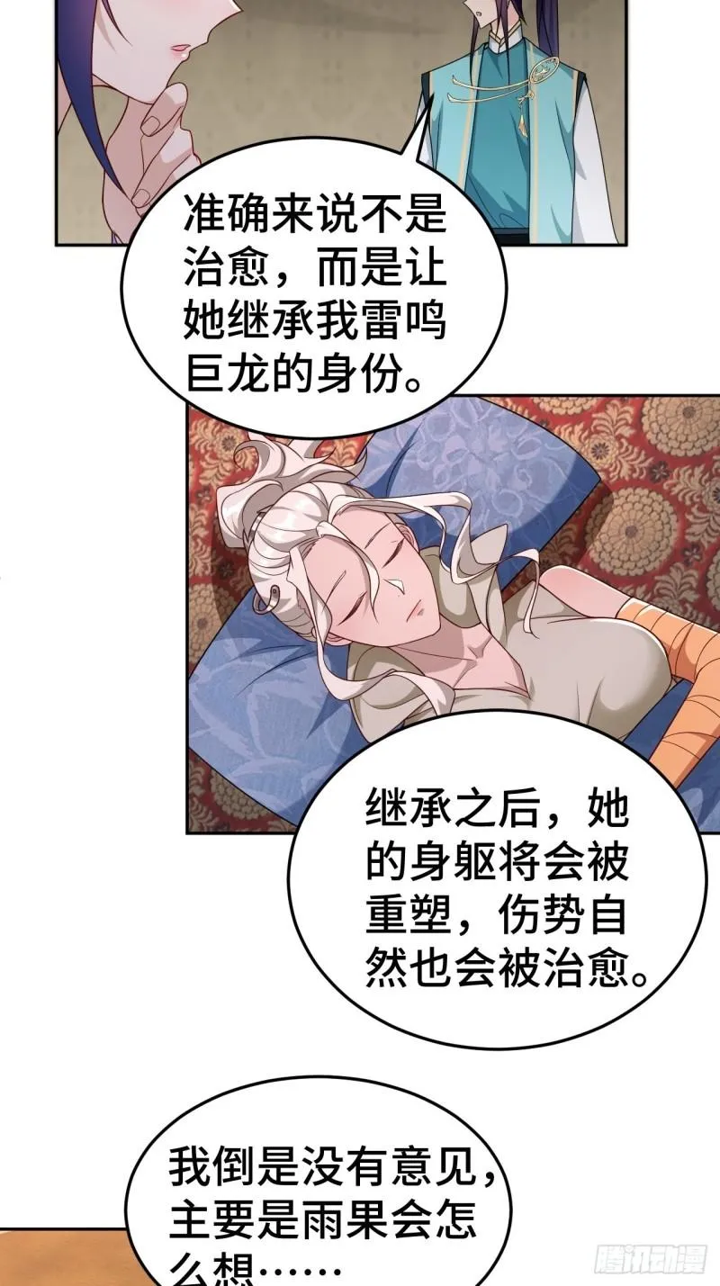 注入力量 第5页