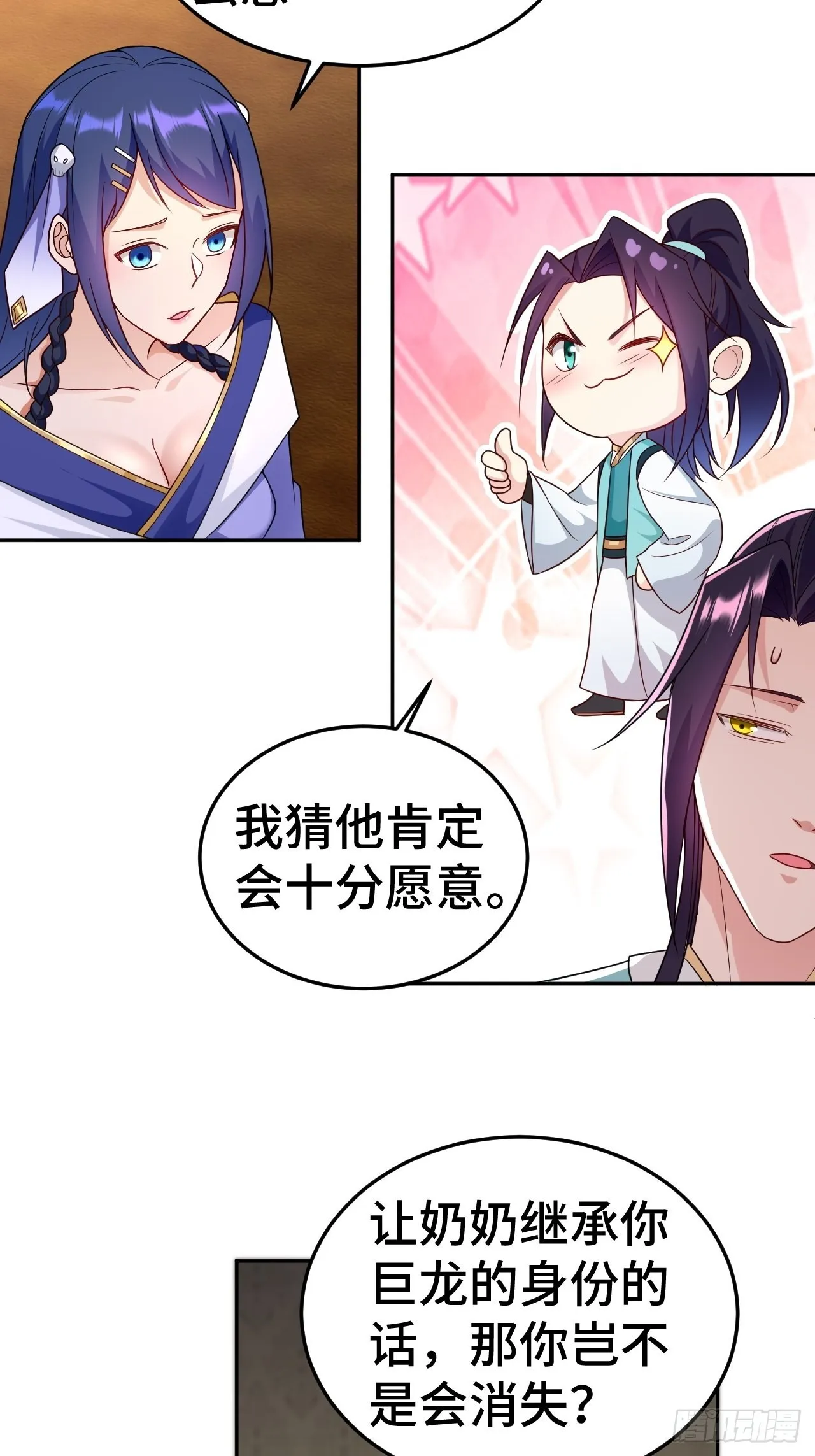 注入力量 第6页