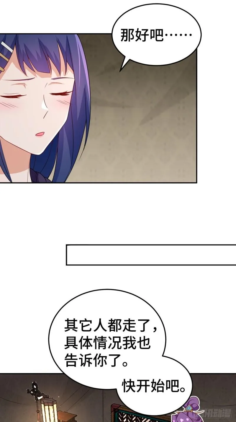 注入力量 第8页