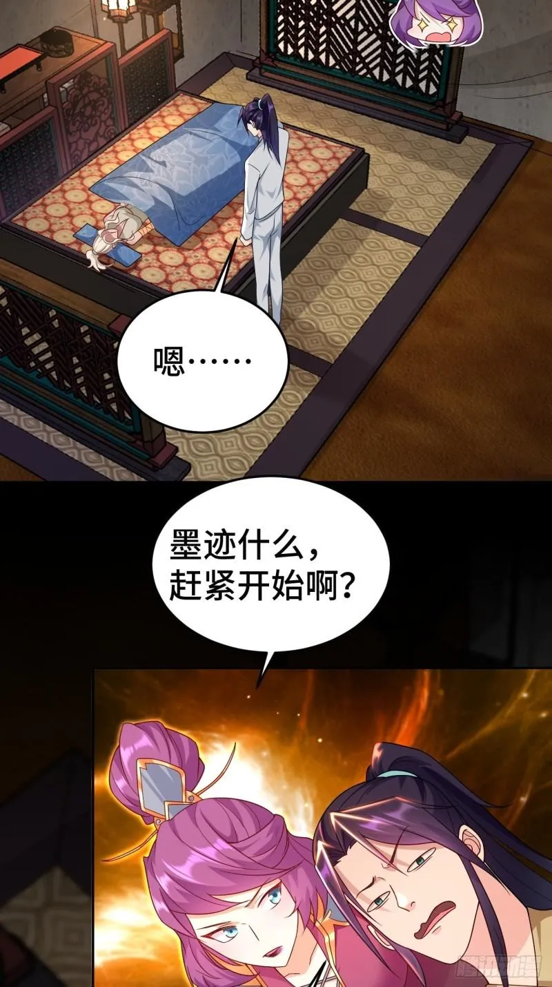 注入力量 第9页