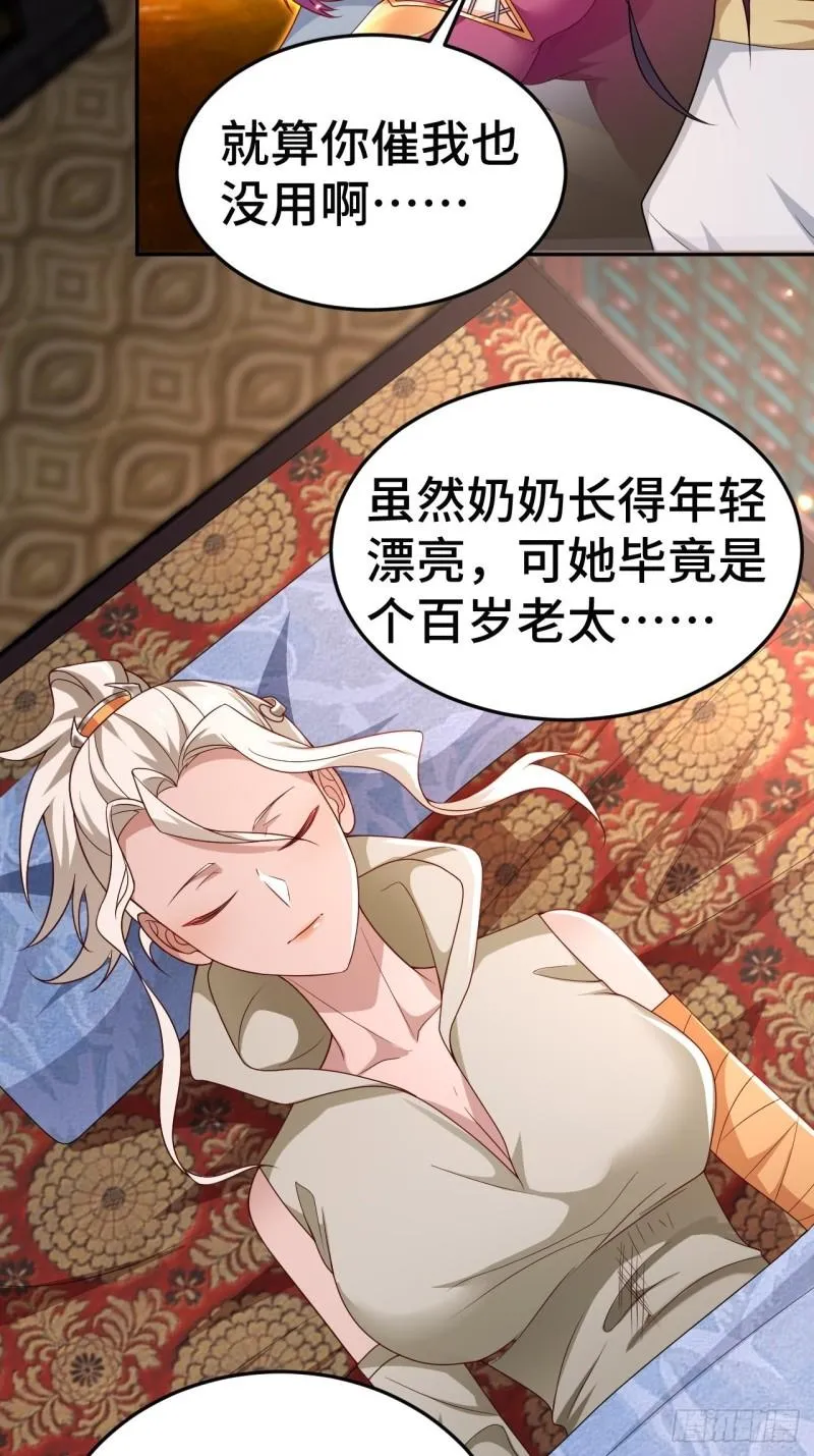 注入力量 第10页