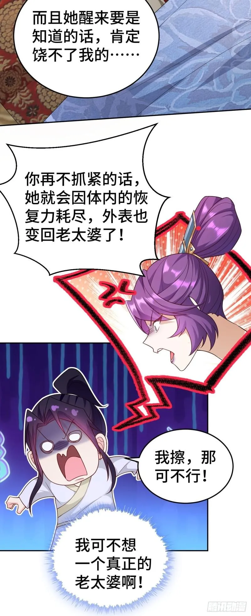 注入力量 第11页