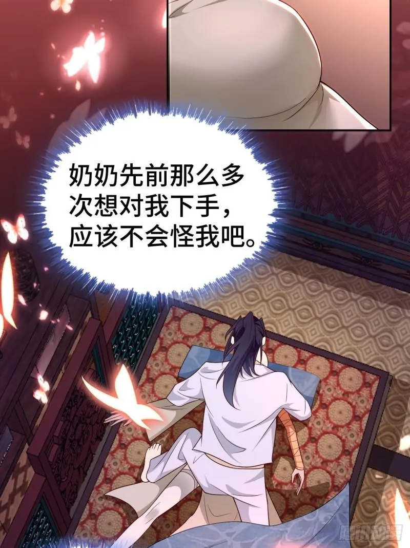 注入力量 第13页