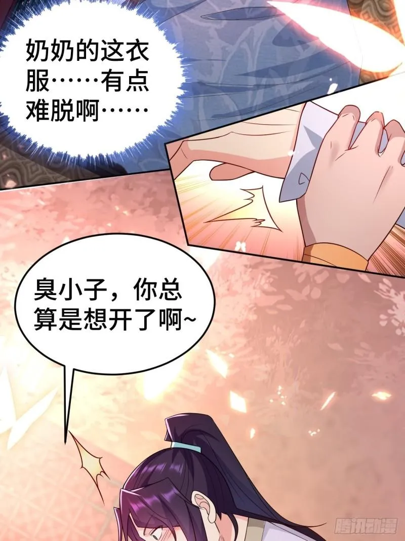 注入力量 第14页