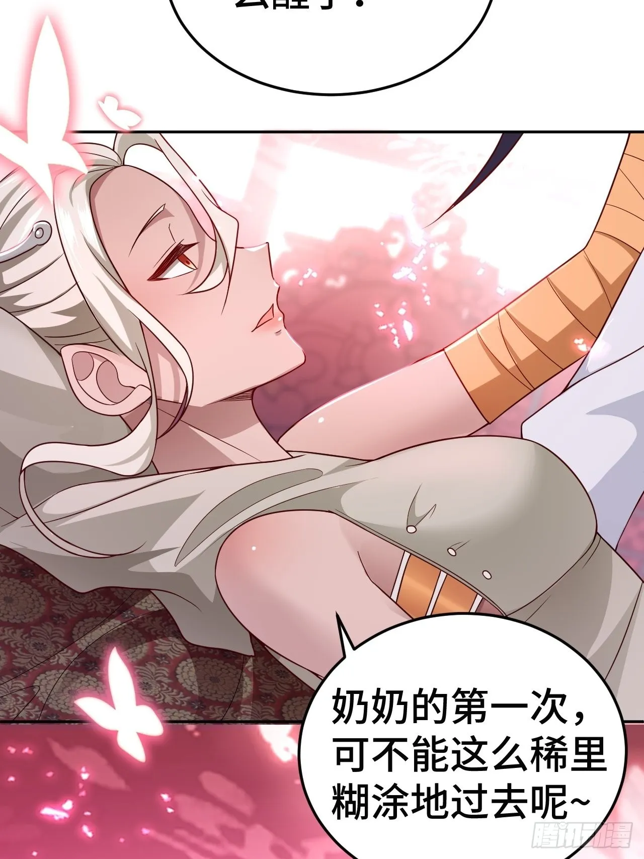 注入力量 第16页