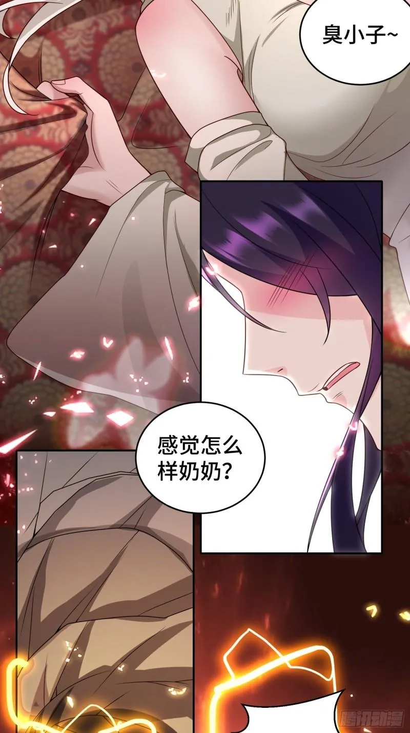注入力量 第20页