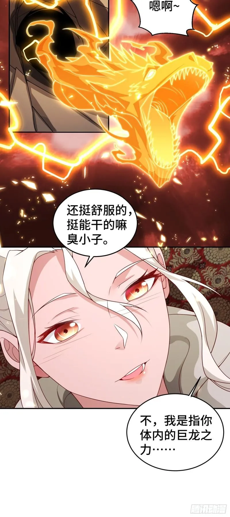 注入力量 第21页