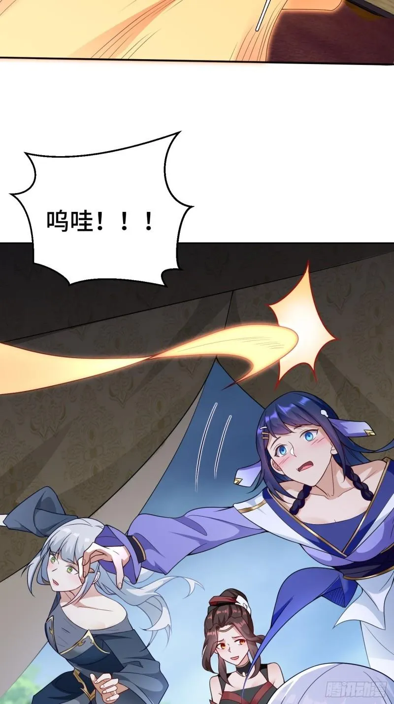 注入力量 第23页