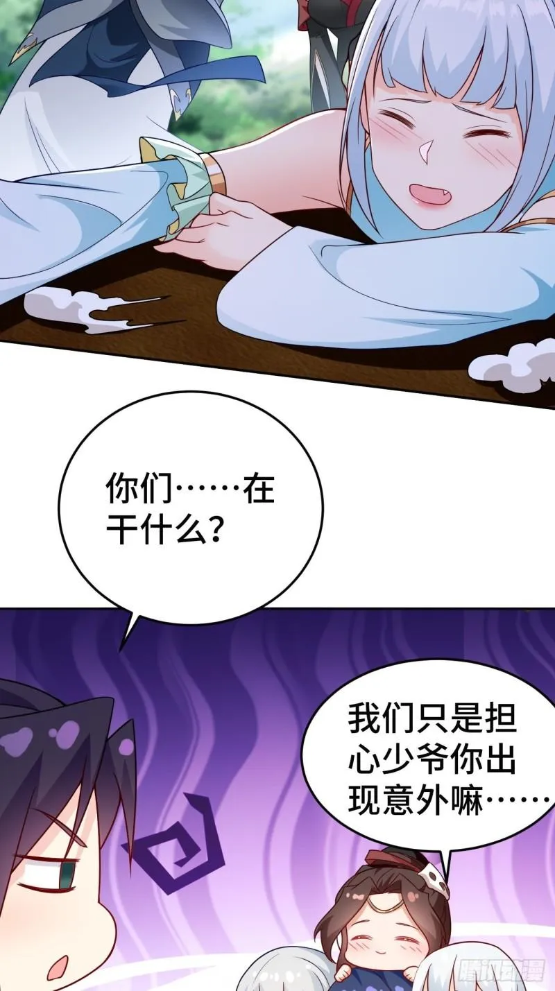 注入力量 第24页