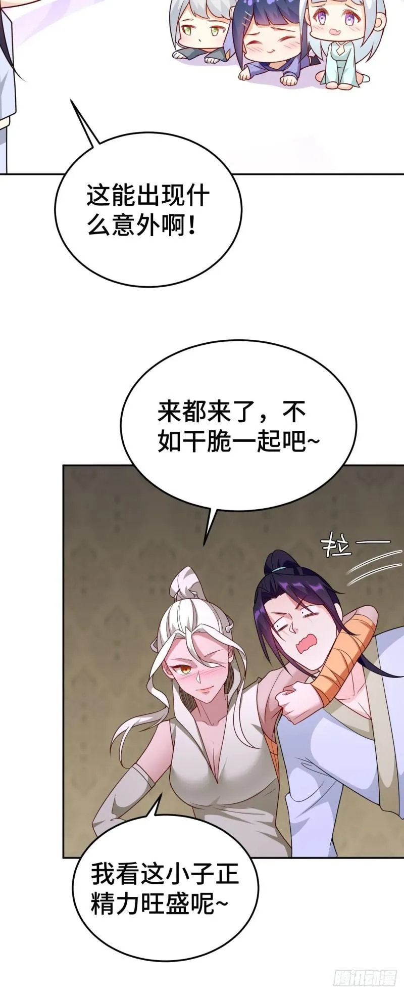 注入力量 第25页