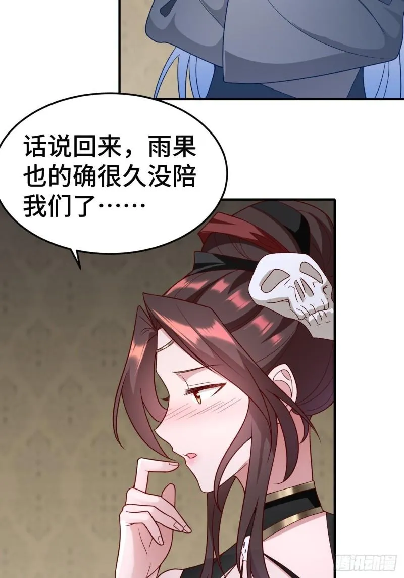 注入力量 第28页