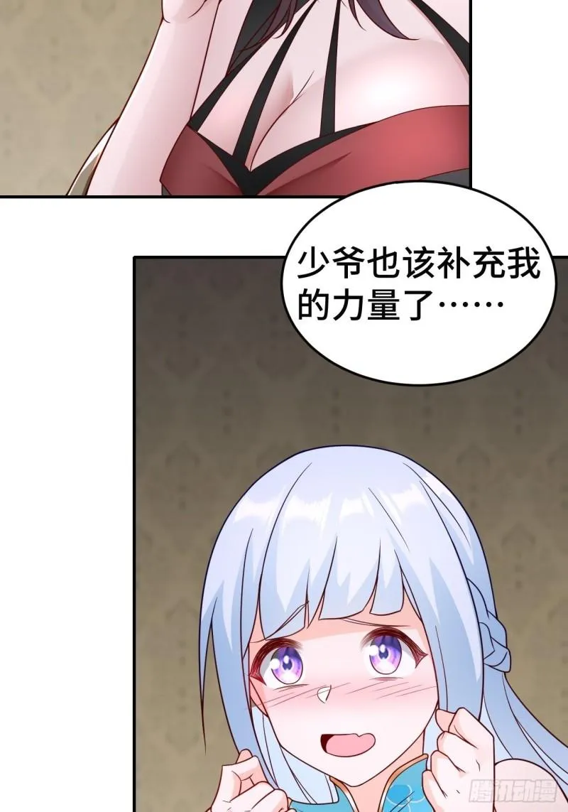 注入力量 第29页