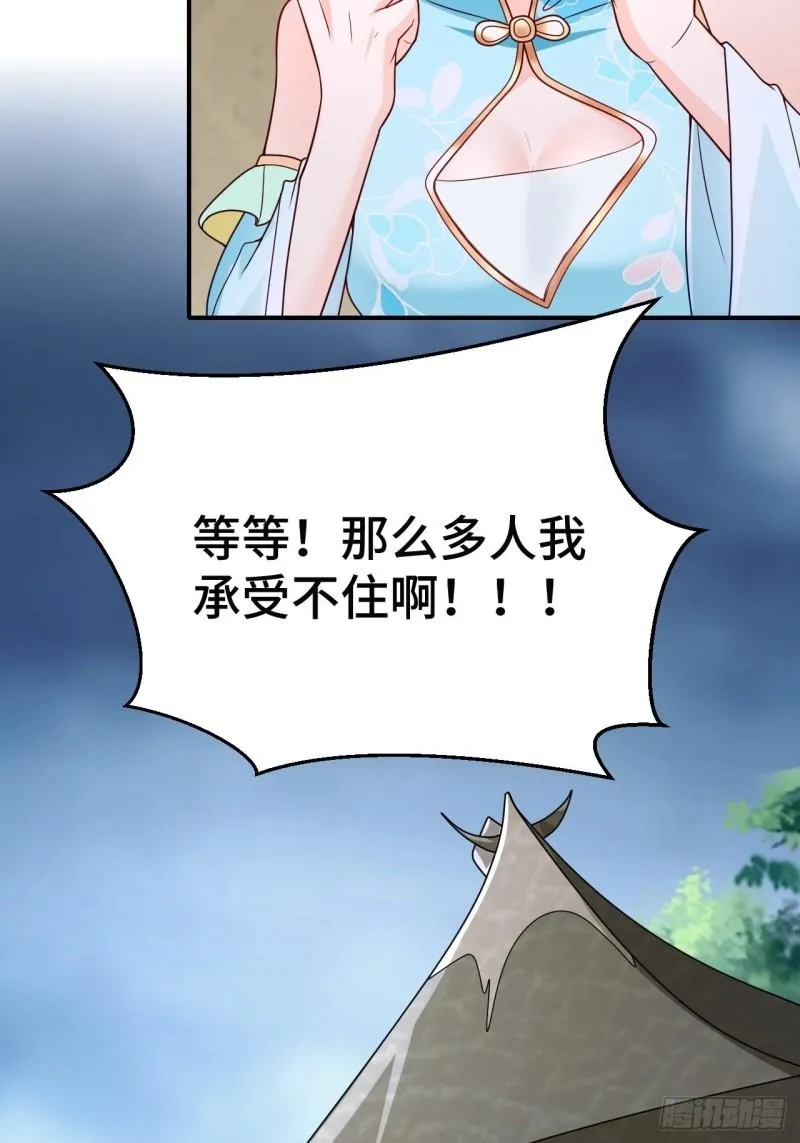 注入力量 第30页