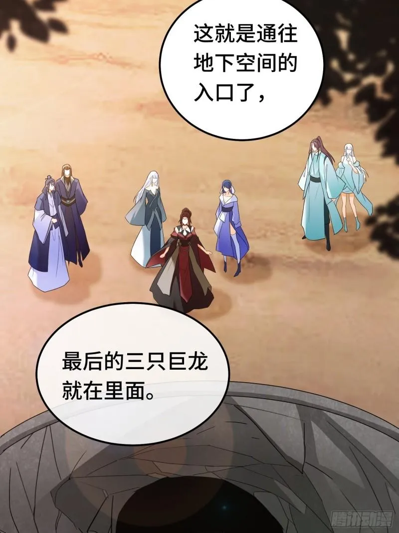 古龙废渊 第4页