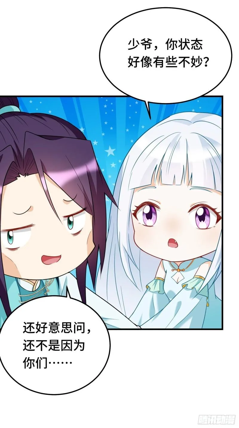 古龙废渊 第8页