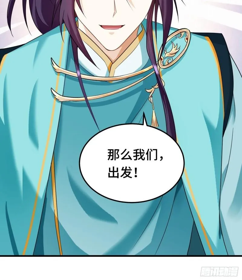 古龙废渊 第14页