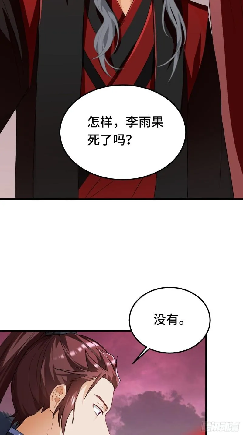 古龙废渊 第17页