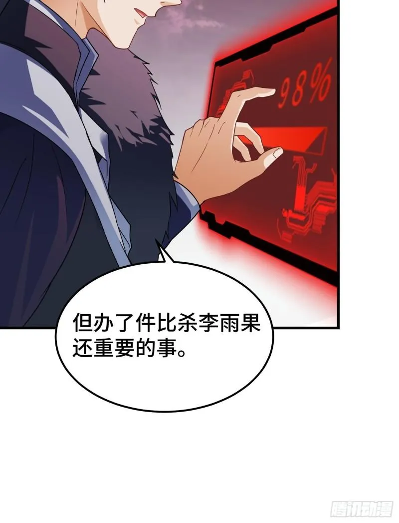古龙废渊 第18页