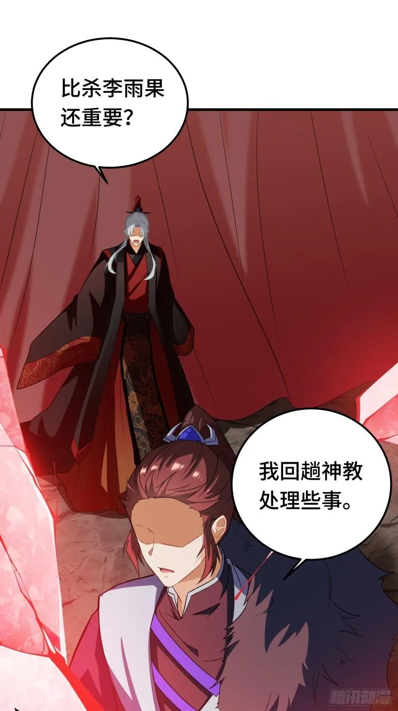 古龙废渊 第19页