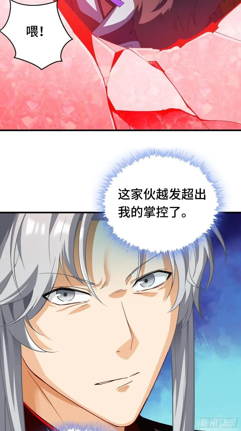 古龙废渊 第20页