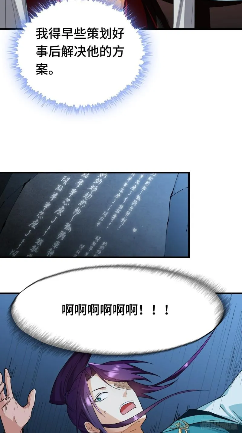 古龙废渊 第21页